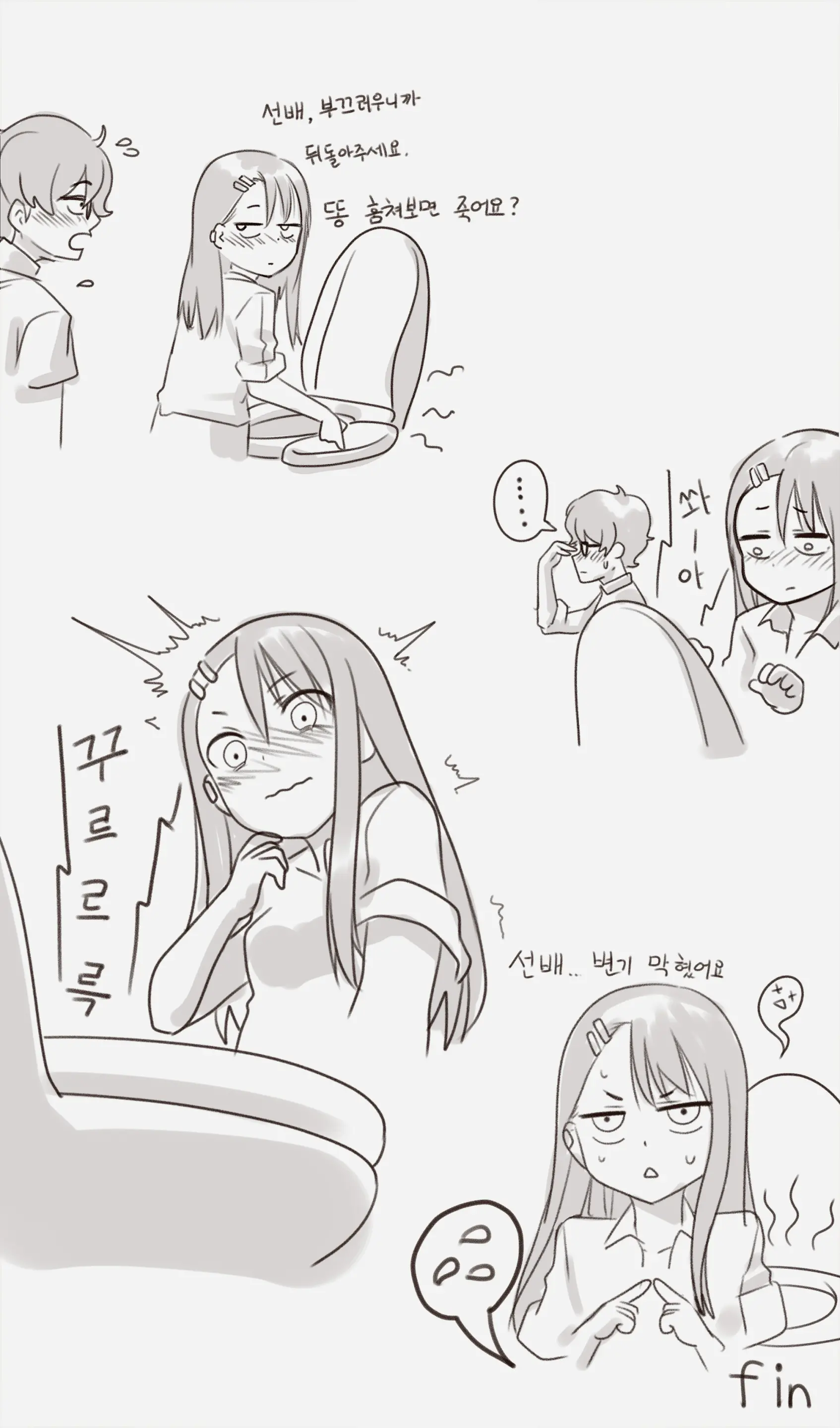 Toilet Fetish With Nagatoro